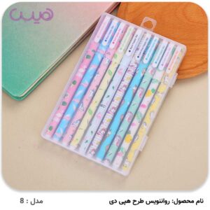 روان نویس طرح هپی دی – بسته 10 رنگ - مدل-08
