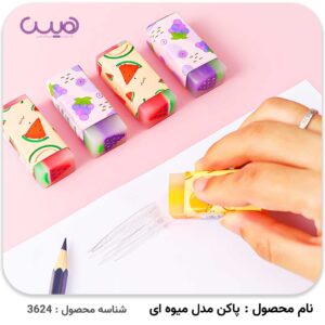 پاکن طرح میوه ای