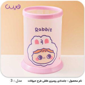 جامدادی رومیزی طلقی طرح حیوانات - مدل-3