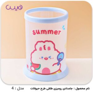 جامدادی رومیزی طلقی طرح حیوانات - مدل-4
