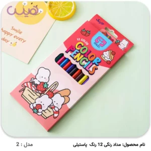 مداد رنگی 12 رنگ پاستیلی - مدل-2