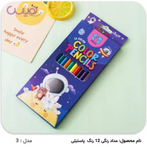 مداد رنگی 12 رنگ پاستیلی - مدل-3