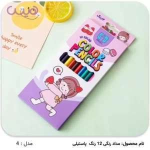 مداد رنگی 12 رنگ پاستیلی - مدل-4