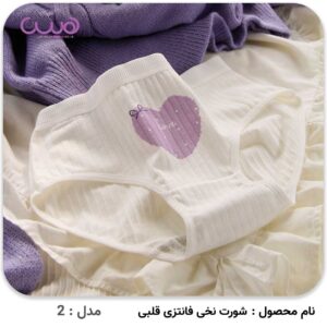 شورت نخی فانتزی قلبی