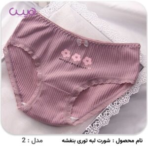 شورت لبه توری بنفشه