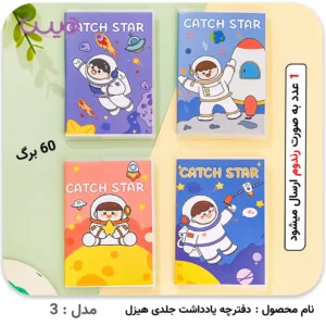 دفترچه یادداشت جلدی هیزل (مدل رندوم) - مدل-3
