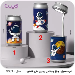 چراغ و جاقلمی رومیزی بطری فضانورد - مدل-1-2