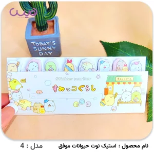 استیک نوت بی تی اس BTS - مدل-4-2