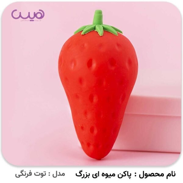 پاکن میوه ای بزرگ