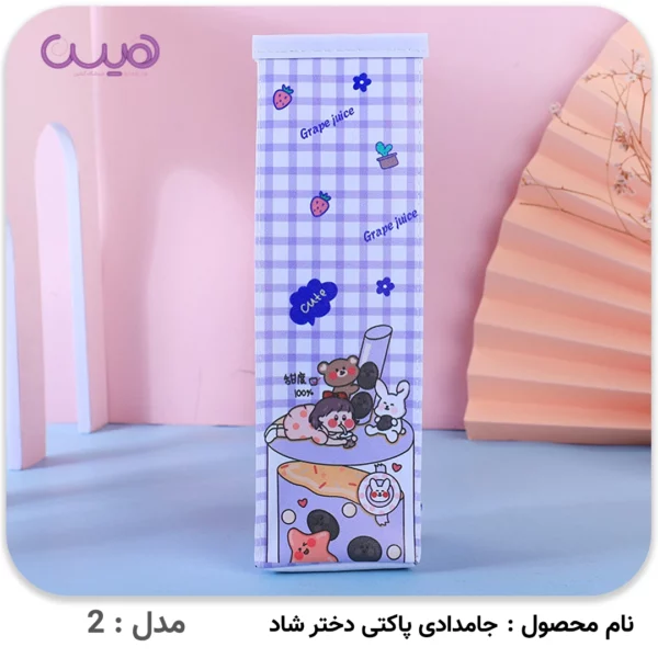 جامدادی پاکتی دختر شاد