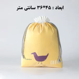 کاور لباس طرح حیوانات - زرد