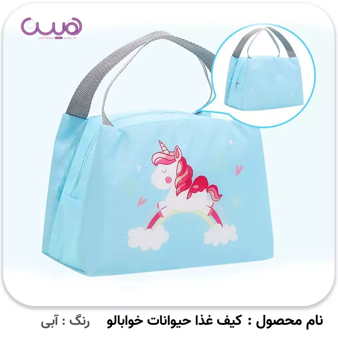 کیف غذا حیوانات خوابالو - Image 3