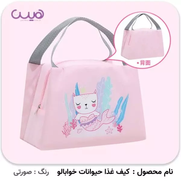 کیف غذا حیوانات خوابالو - Image 4