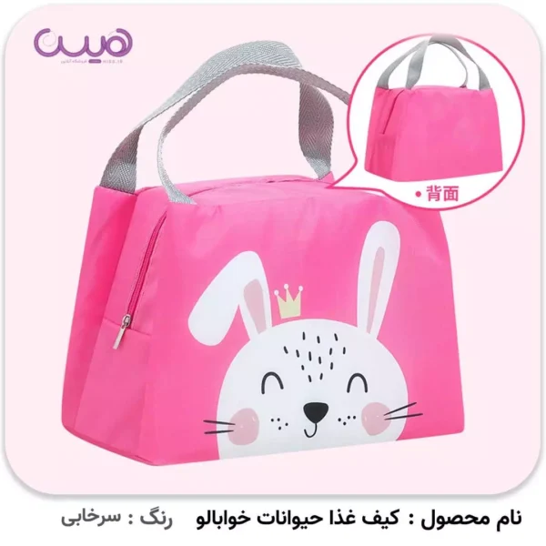 کیف غذا حیوانات خوابالو - Image 5