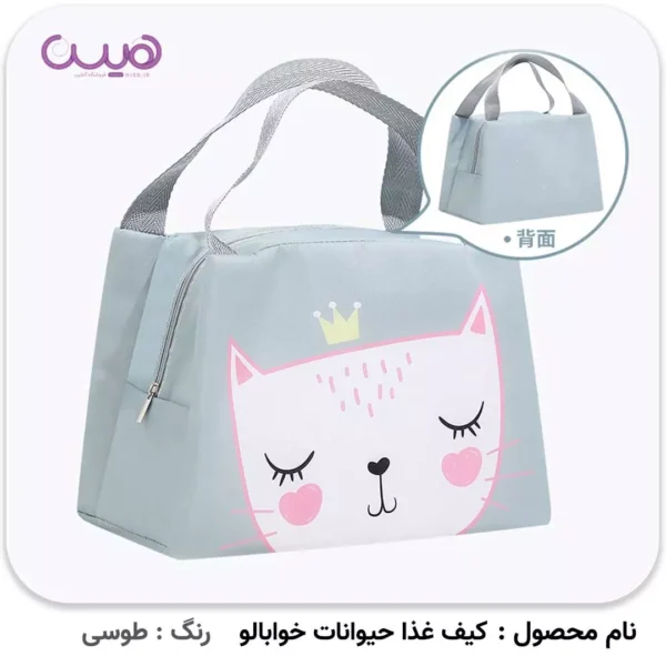 کیف غذا حیوانات خوابالو - Image 6