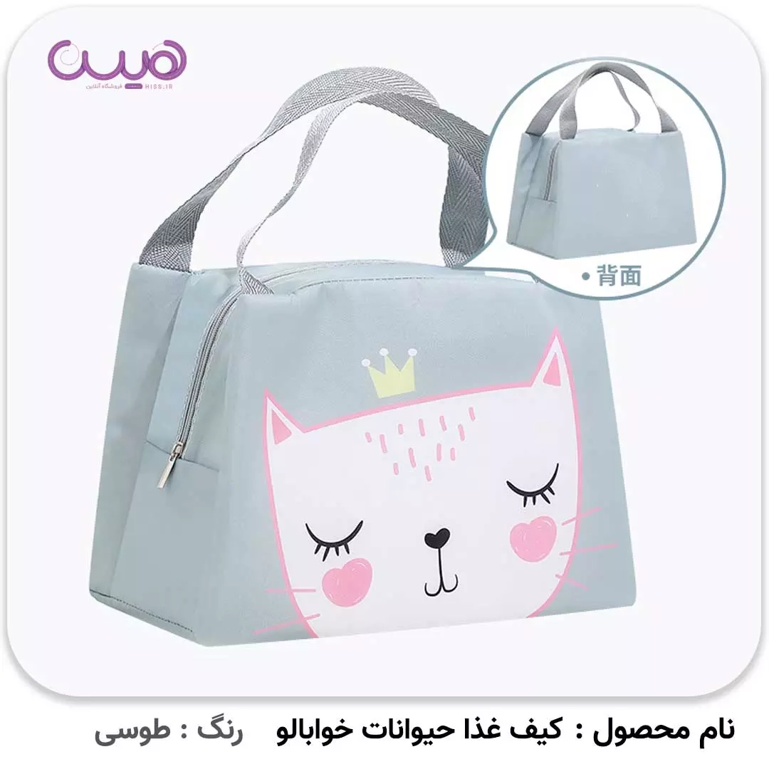 کیف غذا حیوانات خوابالو - Image 6