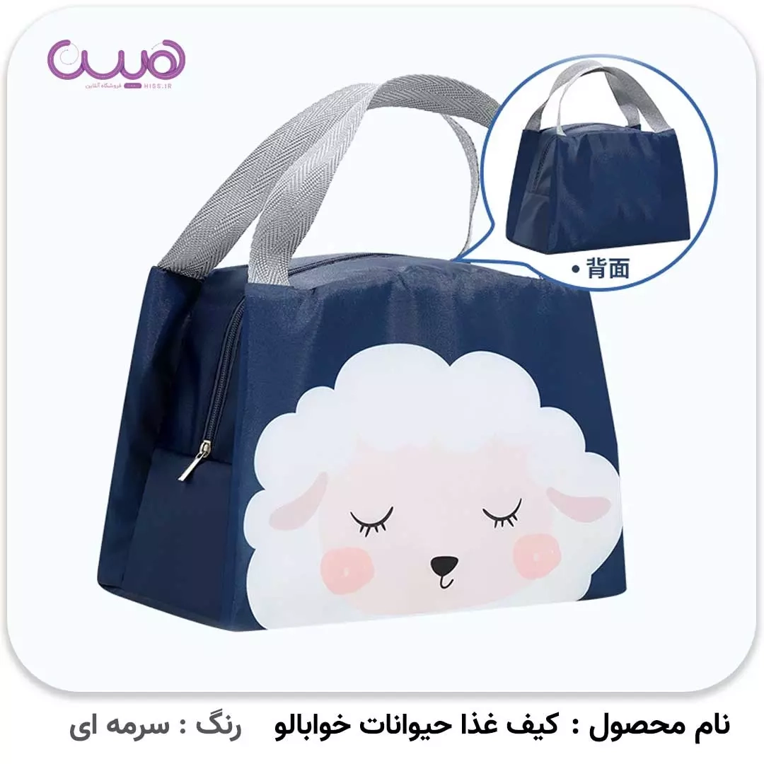 کیف غذا حیوانات خوابالو - Image 7