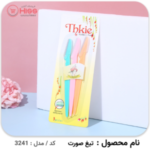 تیغ اصلاح صورت – بسته 3 عددی