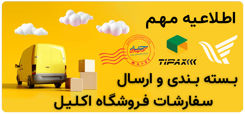 اطلاعیه مهم 