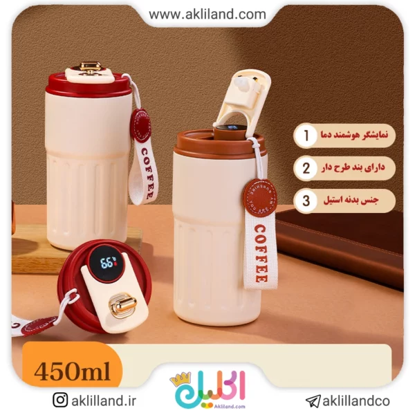 تراول ماگ کافی مدلKWYY