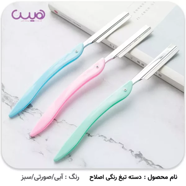 تیغ اصلاح بسته 3 عددی