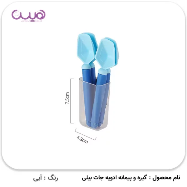 گیره و پیمانه ادویه جات بیلی