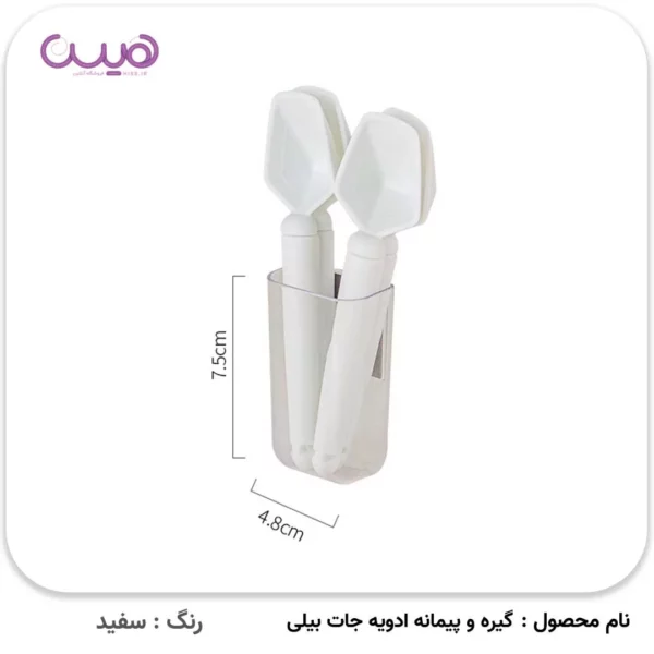 گیره و پیمانه ادویه جات بیلی