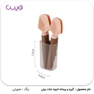 گیره و پیمانه ادویه جات بیلی