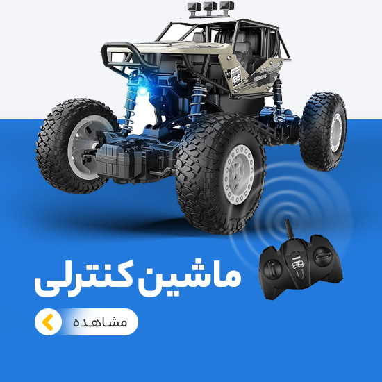 ماشین کنترلی