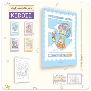 دفتر رنگامیزی پیتیکو کد410