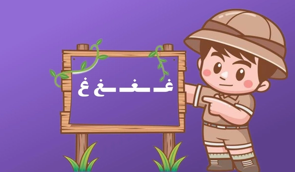 استفاده از کتاب تقویت املا کلاس اول