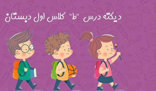 استفاده از لوازم تحریر مناسب