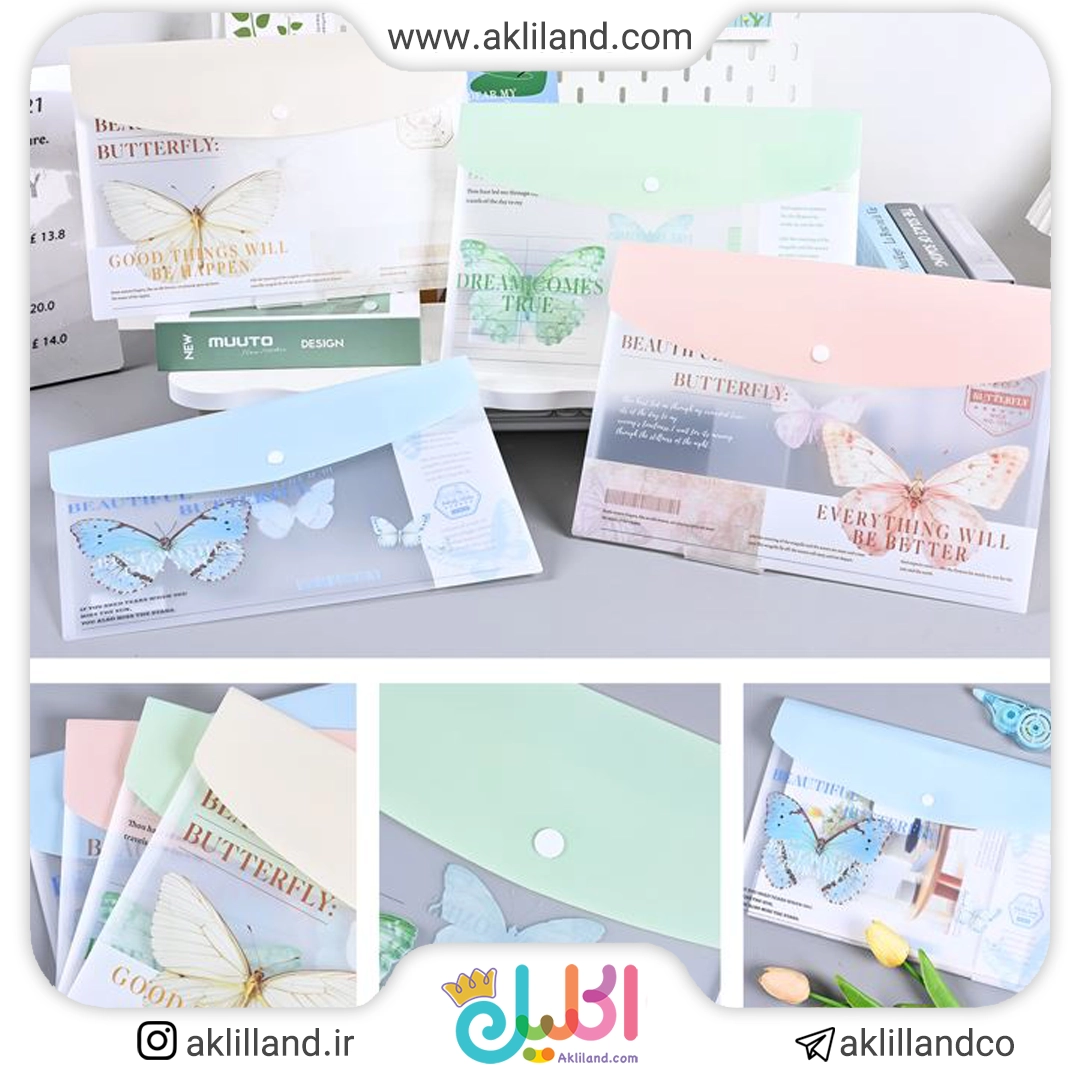 پوشه تک دکمه پروانه