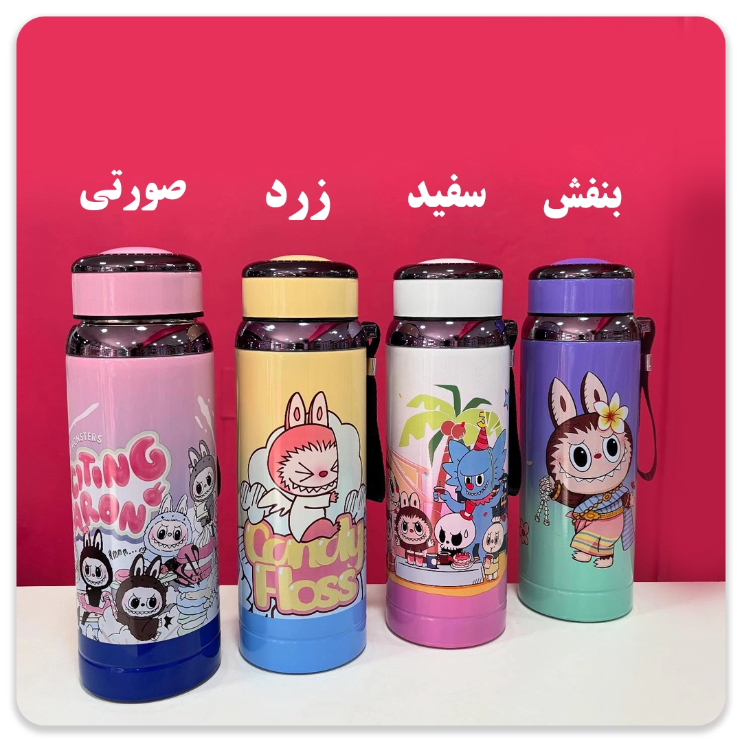 فلاسک رنگی لبوبو کوچک - Image 2