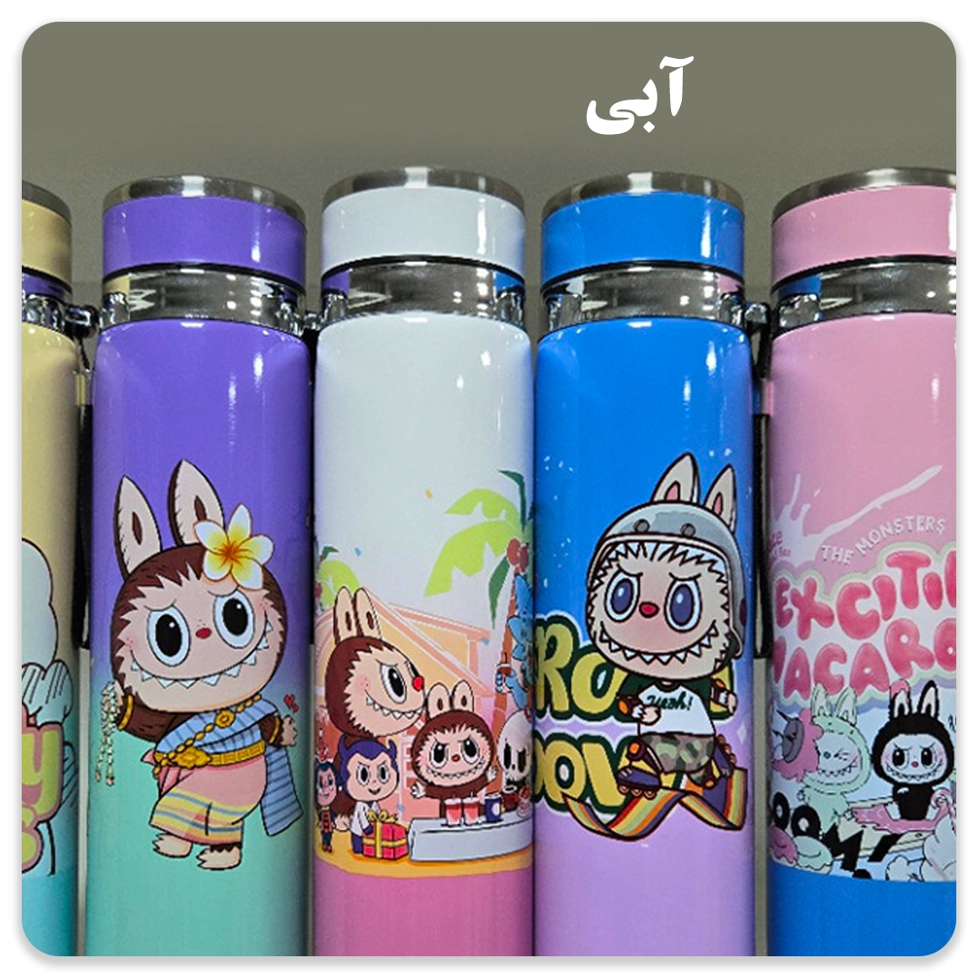 فلاسک رنگی لبوبو کوچک - Image 3
