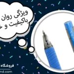ویژگی های یک روان نویس خوب چیست؟
