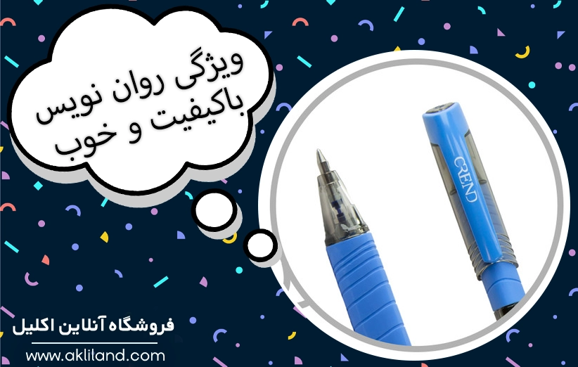 ویژگی های یک روان نویس خوب چیست؟