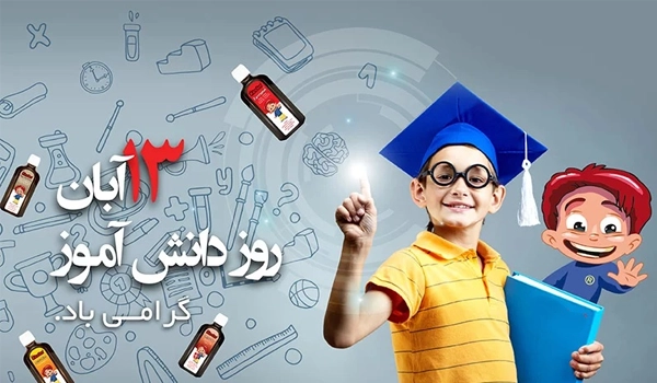 هدیه برای روز دانش آموز پسر چی بخریم؟