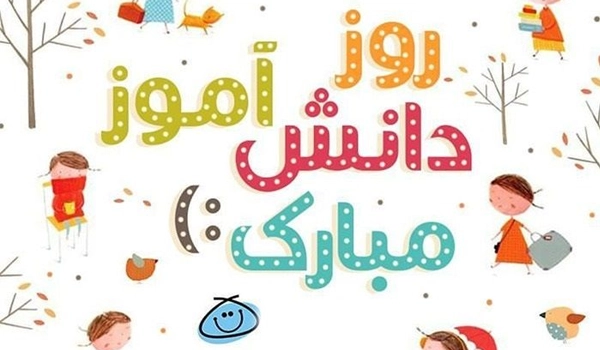 کادو برای دانش آموزان دختر چی بخریم؟