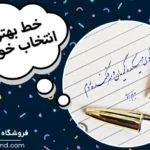 چه خودکاری خط ما را بهتر میکند؟