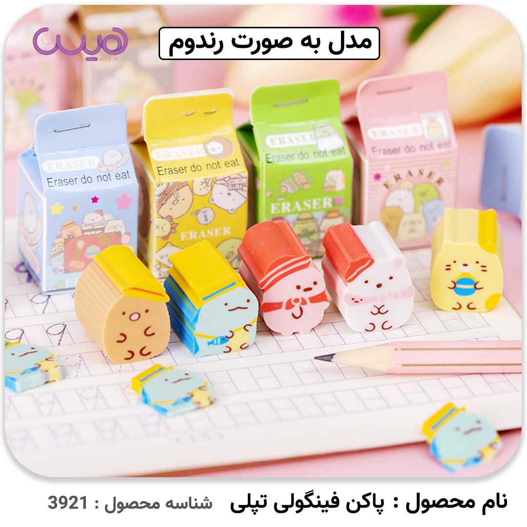 پاکن فینگولی تپلی