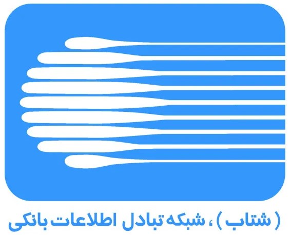 واریز به حساب / کارت به کارت